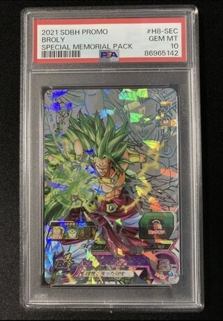 ドラゴンボールヒーローズ psa」の激安通販 | magi