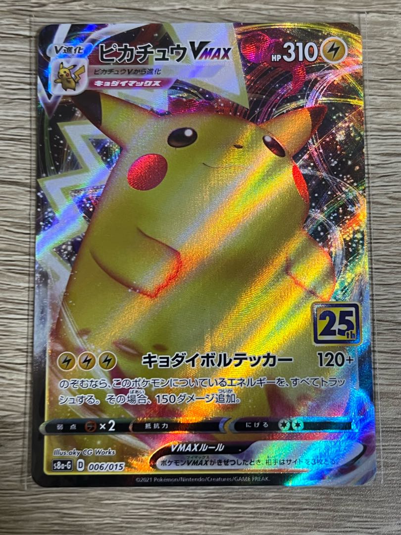PSA10ピカチュウV 25th PSA10 ゴールデンピカチュウ ゴールデン