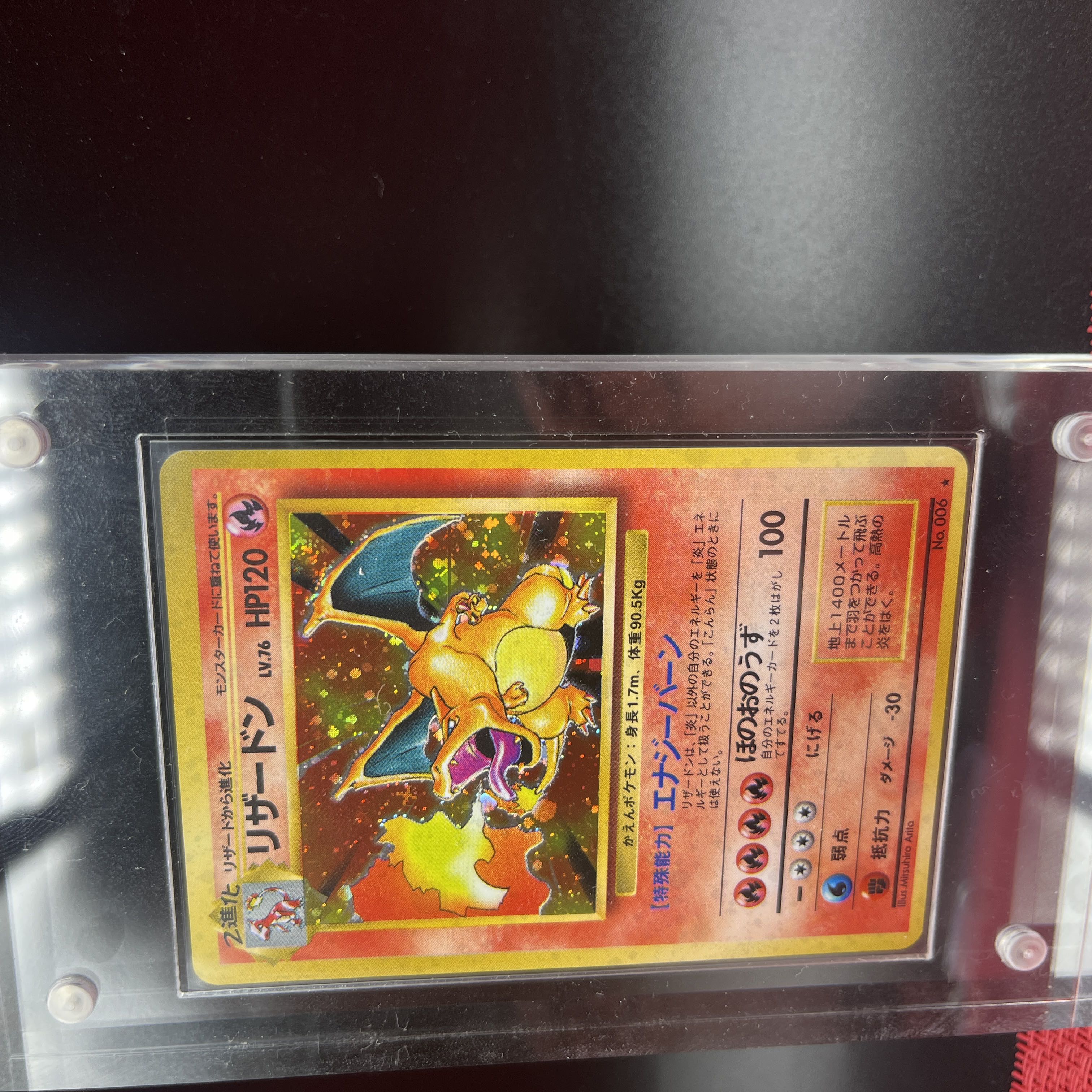 ポケモンカード 旧裏 リザードン 赤艶 ホロ 1枚の通販 ◈Abyss