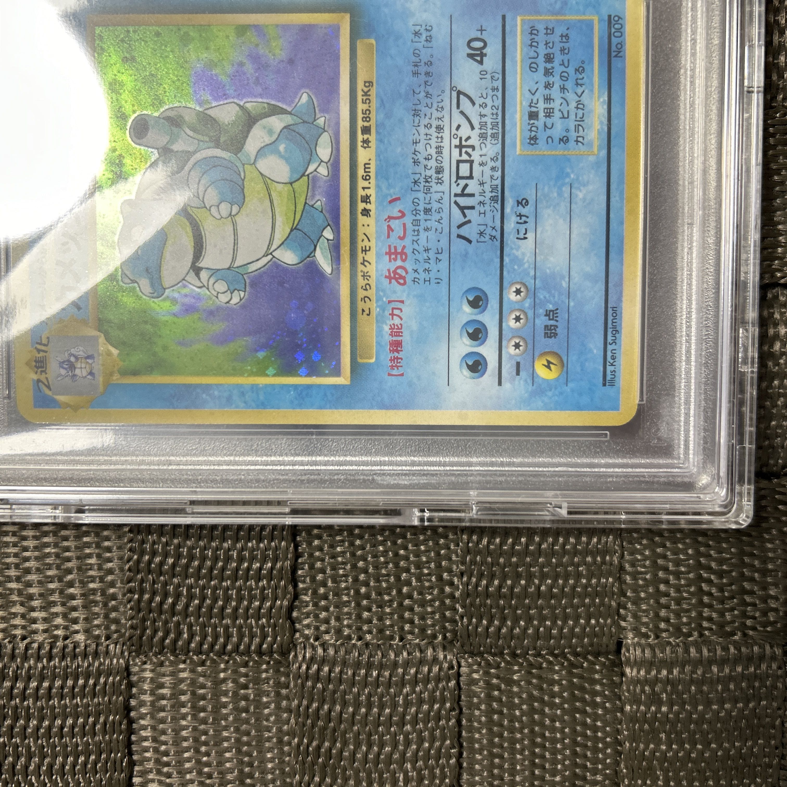 カメックス 初版 旧裏 PSA10 1枚の通販 ゆー（847185577） | magi