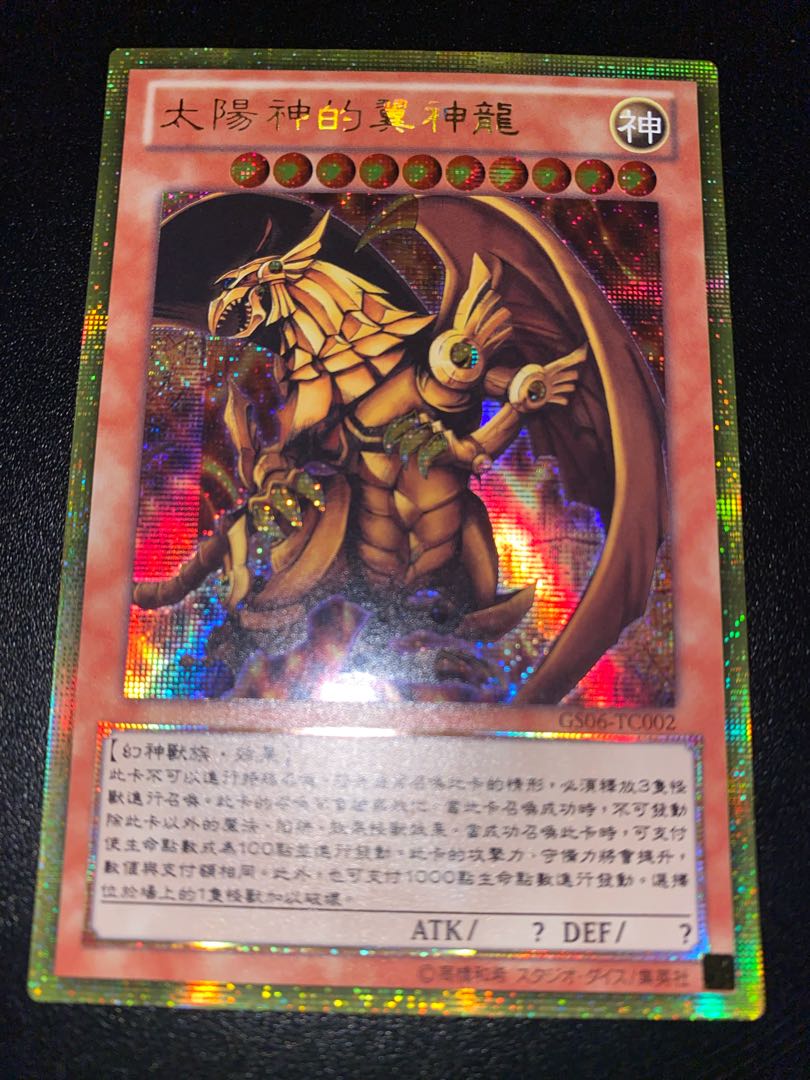 PSA10】遊戯王 三幻神 オシリス オベリスク ラー ミレニアムゴールド