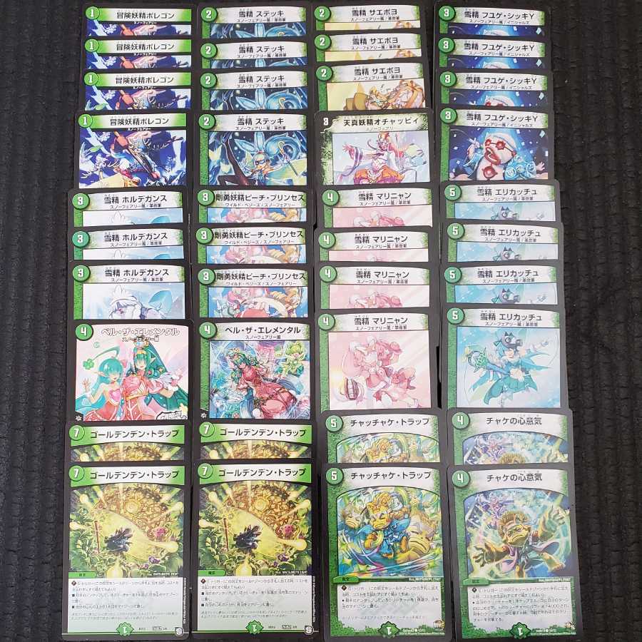 トリーヴァスノーフェアリー 高レート デッキ トリーヴァスノー