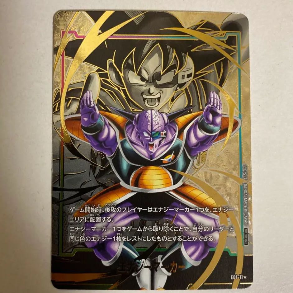 ドラゴンボール フュージョンワールド 21巻 金 エナジーマーカー