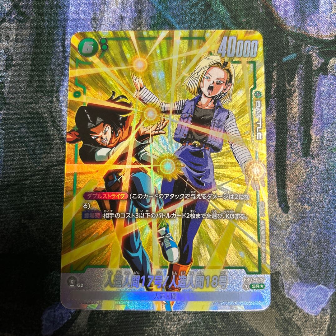 人造人間17号/18号 パラレル ドラゴンボールフュージョンワールド 覚醒