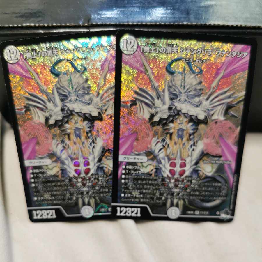 無上」の頂天 シャングリラ・ファンタジア SR S1/S10 1枚の通販 めり