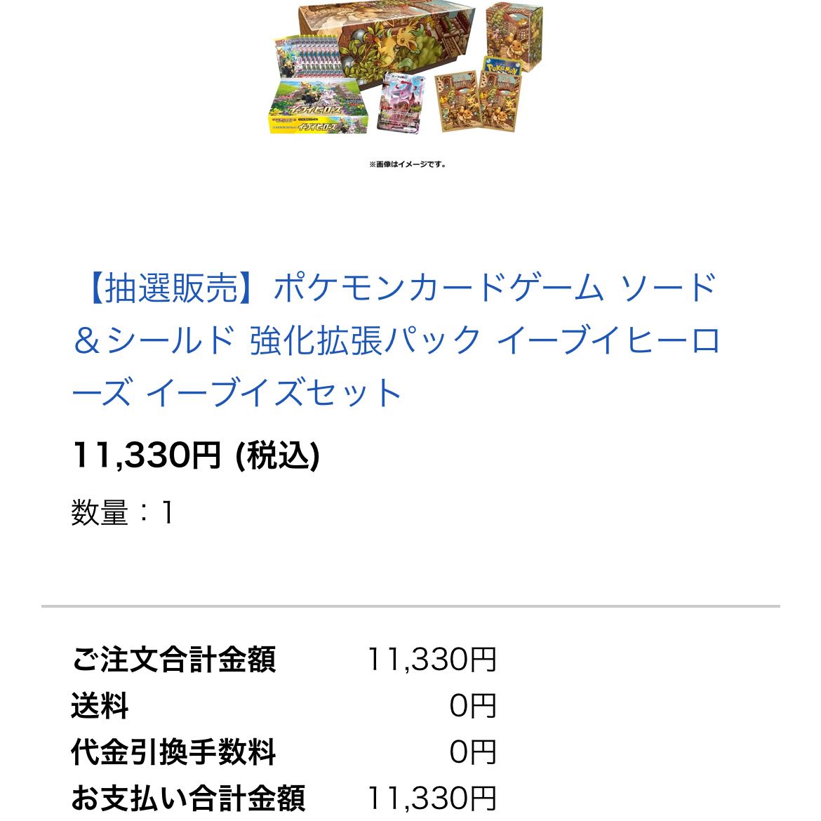 イーブイヒーローズ イーブイズセット 未開封BOX 1BOXの通販 SHIATMI