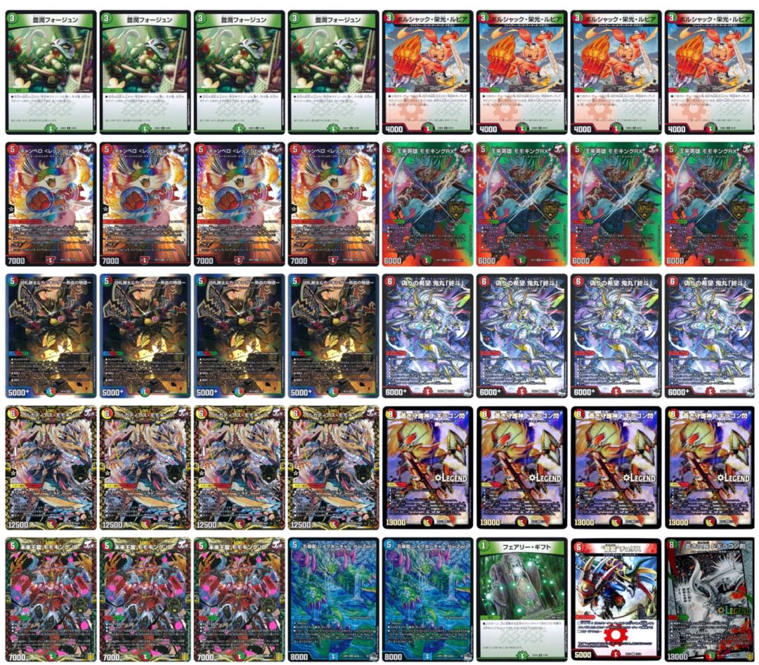 デュエナマイト 4枚セット キャラトレ 偽りの希望 鬼丸「終斗