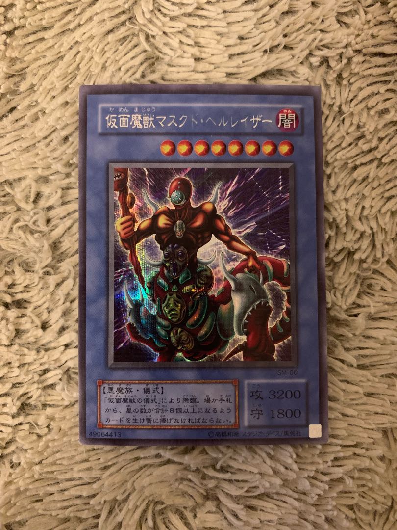 No.1672遊戯王良品2〜3期シク20枚セットデスヴォルストガルフ究極竜