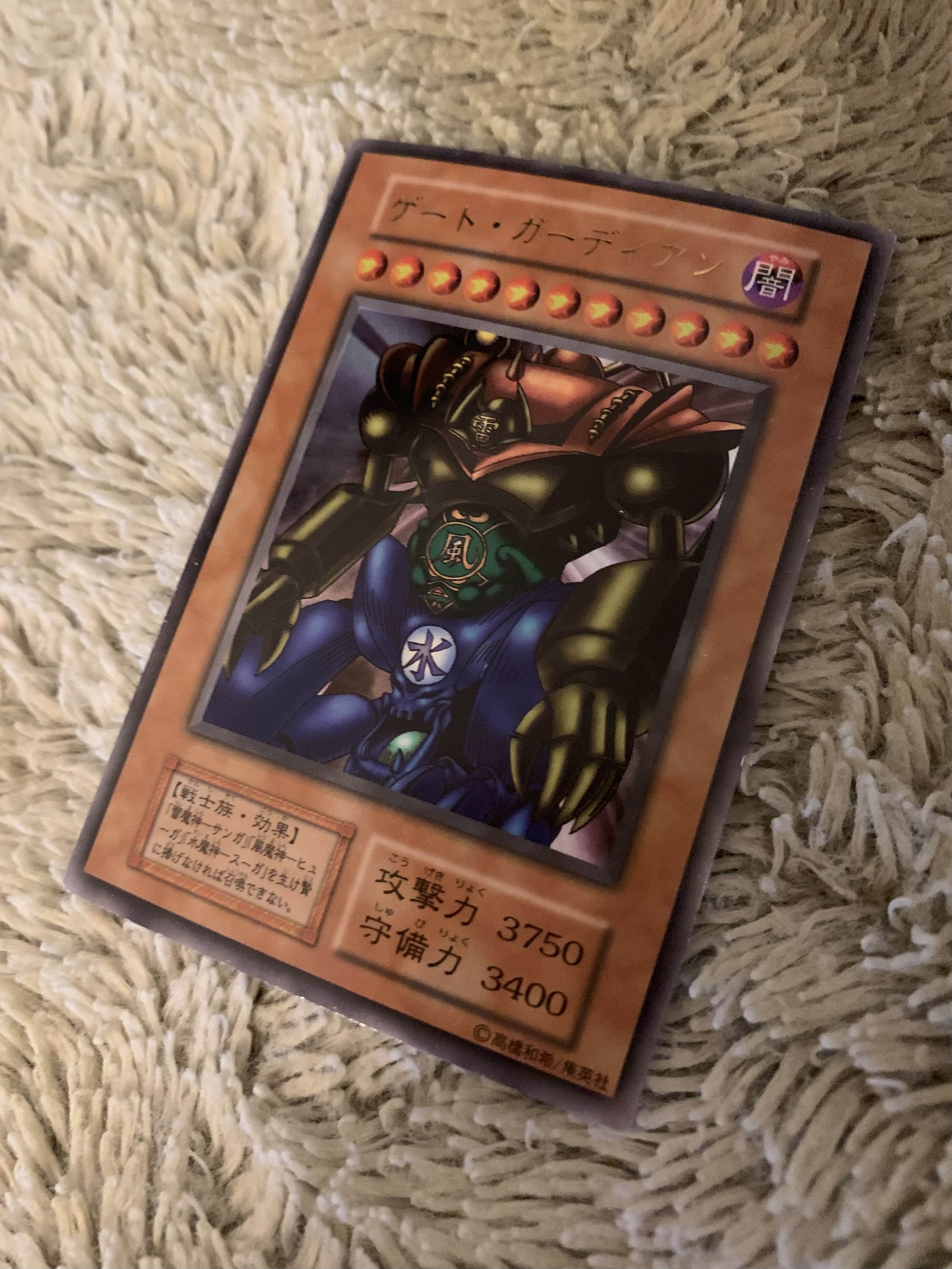 No.1745 遊戯王 良品 初期 ゲートガーディアン ウルトラレア 1枚の通販