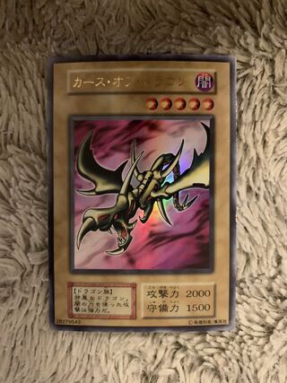 カースオブドラゴン 初期」の激安通販 | magi