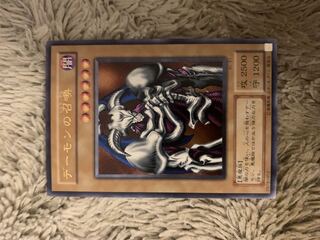 遊戯王 デーモンの召喚」の激安通販 | magi