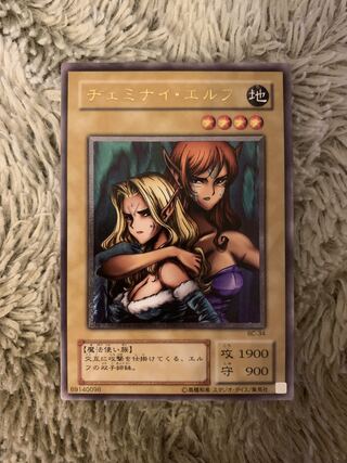 ヂェミナイエルフ レリーフ」の激安通販 | magi