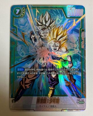 金*木様 ドラゴンボールフュージョンワールド ベジット まとめ売り 金