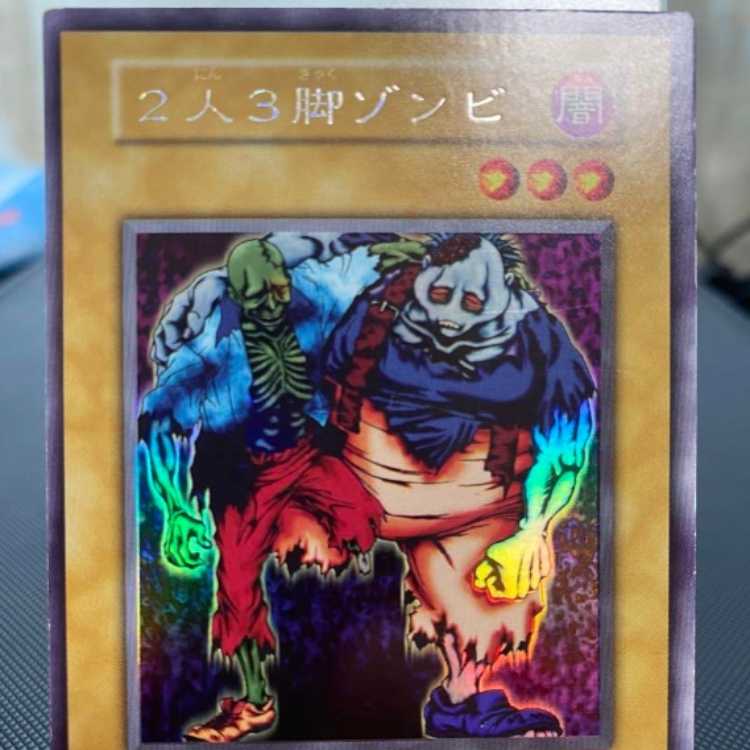 遊戯王 二人三脚ゾンビ 初期 ウルシク 1枚の通販 山彡（221250961） | magi