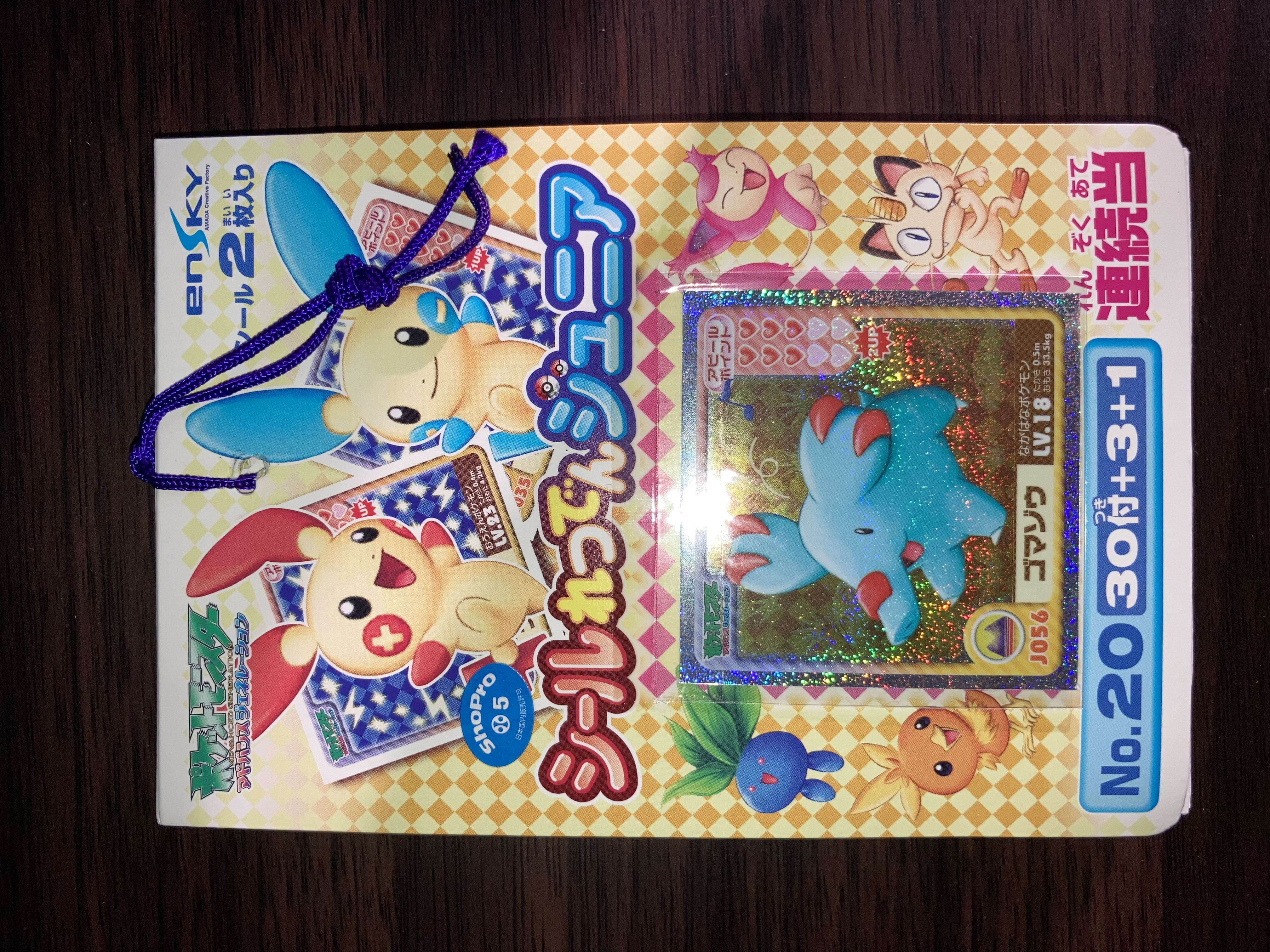 未開封 ポケモン シールれつでんジュニア 最強シール烈伝 連続当て