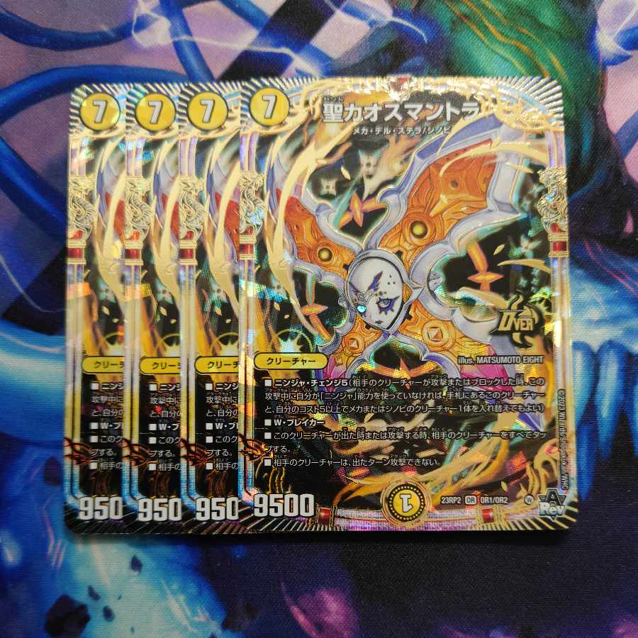 聖カオスマントラ OR OR1/OR2 1枚の通販 S.y.（730231673） | magi