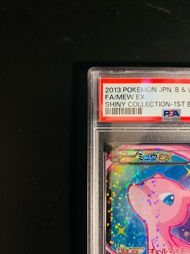 PSA10】ミュウEX SR 024/020 シャイニーコレクション 1枚の通販 まっす