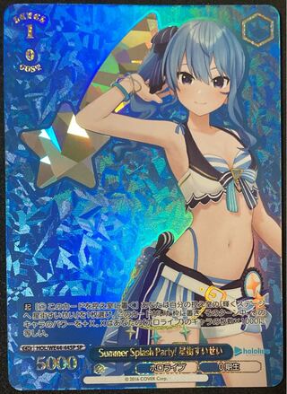 Summer Splash Party! 星街すいせい」の激安通販 | magi