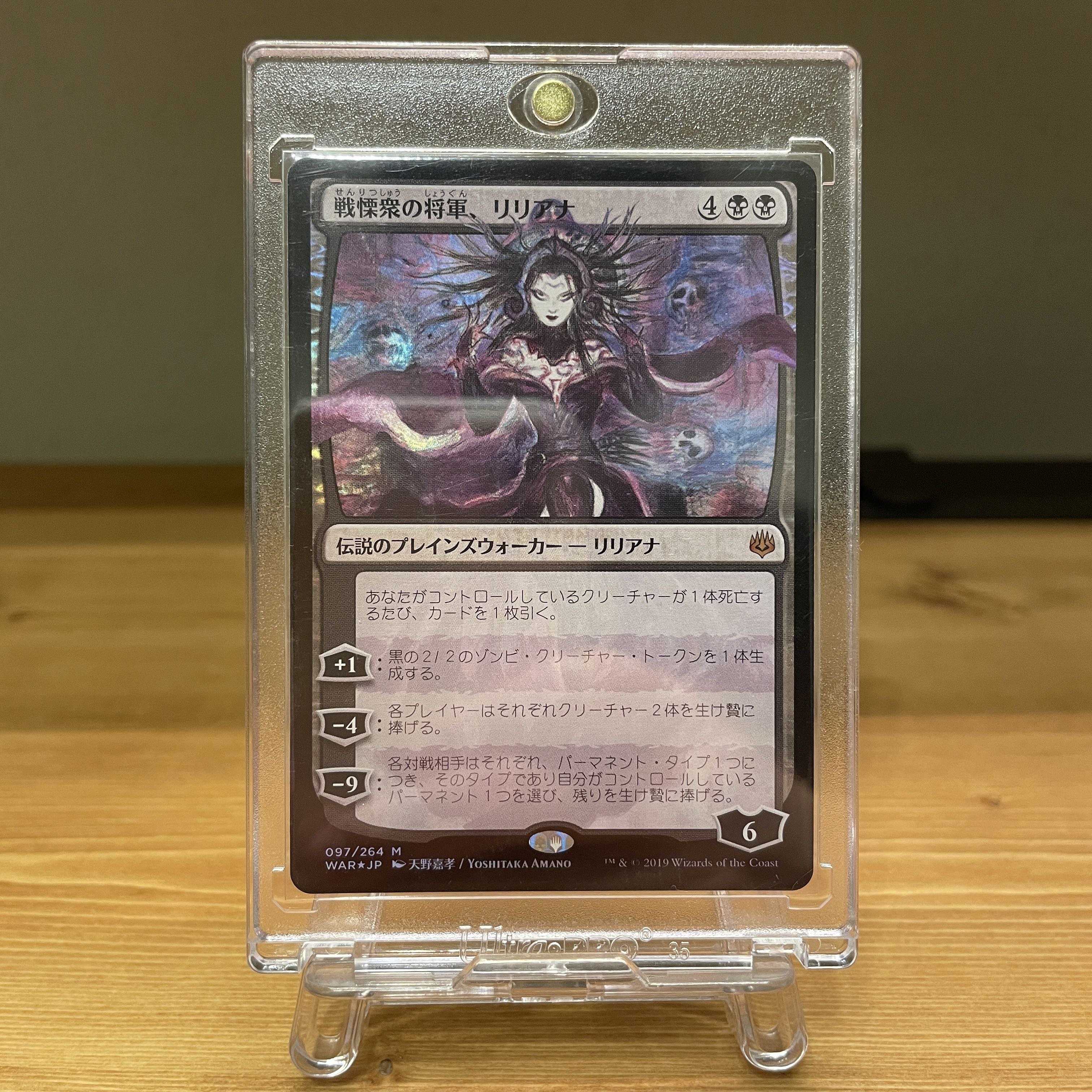 PSA10 MTG戦慄衆の将軍、リリアナ 初期foil(部分光沢)ワンオーナー品