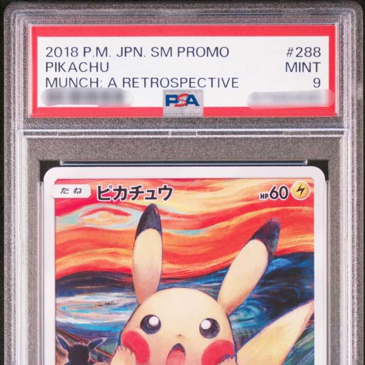 ピカチュウ ムンクピカチュウ PROMO 288/SM-P プロモ psa9 1枚の通販