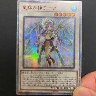 星杯の神子イヴ 20th」の激安通販 | magi