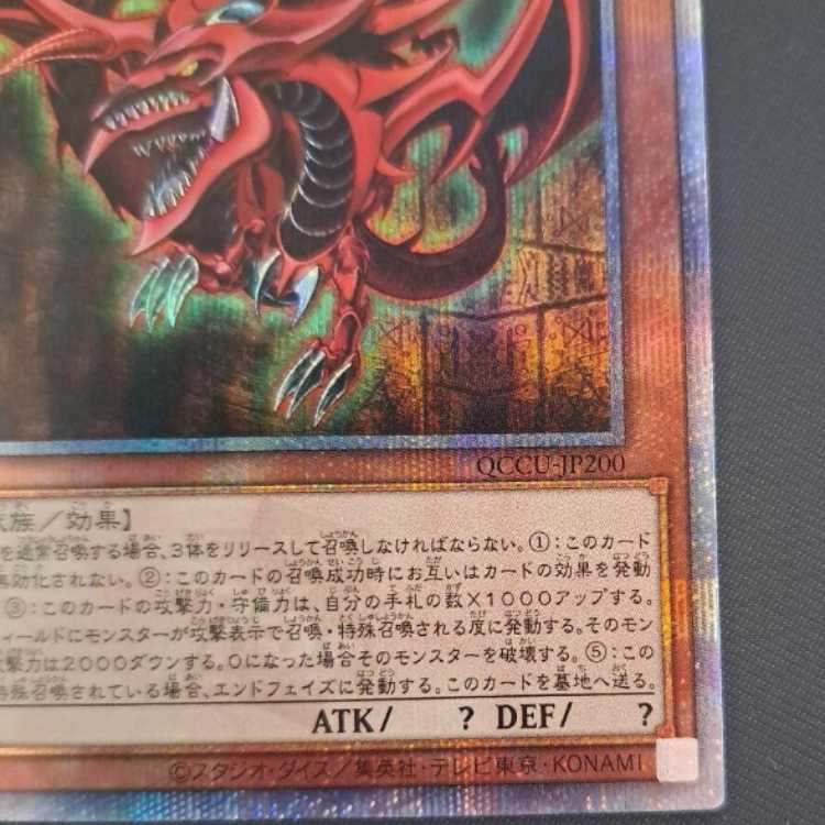 遊戯王カード クオシク オシリスの天空竜 25th 1枚の通販 yuur