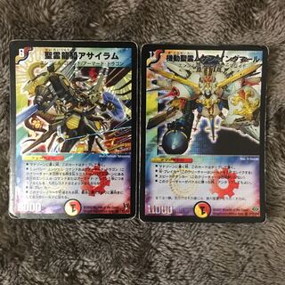 聖霊龍騎アサイラム 機動聖霊ムゲンイングマール 1枚の通販 カイ