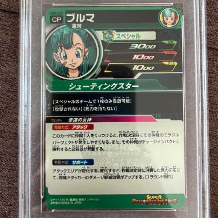 PSA10 ドラゴンボールヒーローズ ブルマ UGM4-GCP1 1枚の通販 Poison