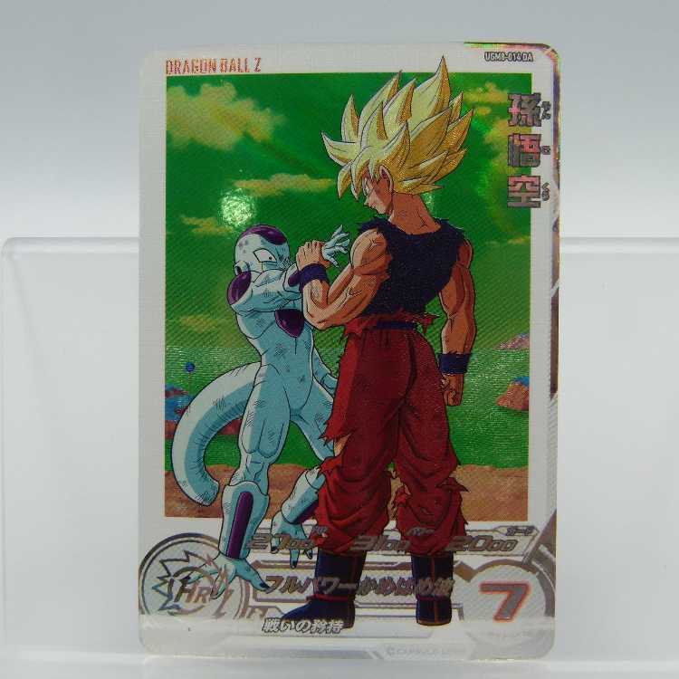 孫悟空 UGM8-VJR PSA10 ドラゴンボールヒーローズ カード 最安値