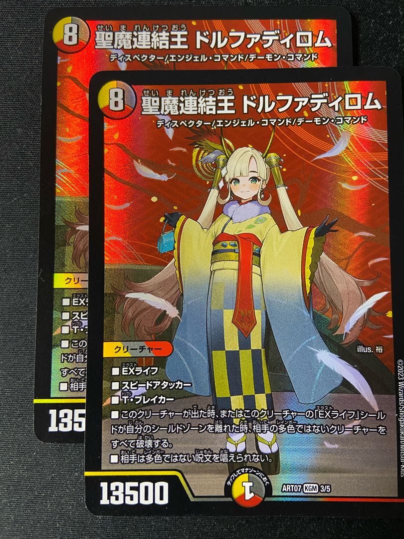 ドルファディロム b 【公式通販】