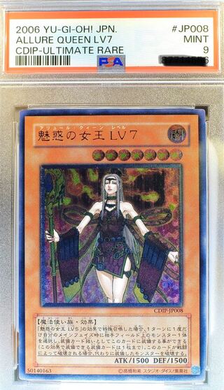 魅惑の女王 レリーフ」の激安通販 | magi