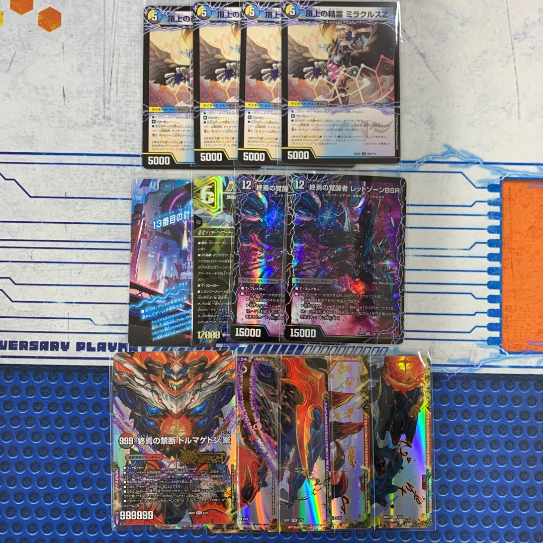 1732 青白黒逆アポロ コンプオフ デュエマ デッキ 1枚の通販 コンプ