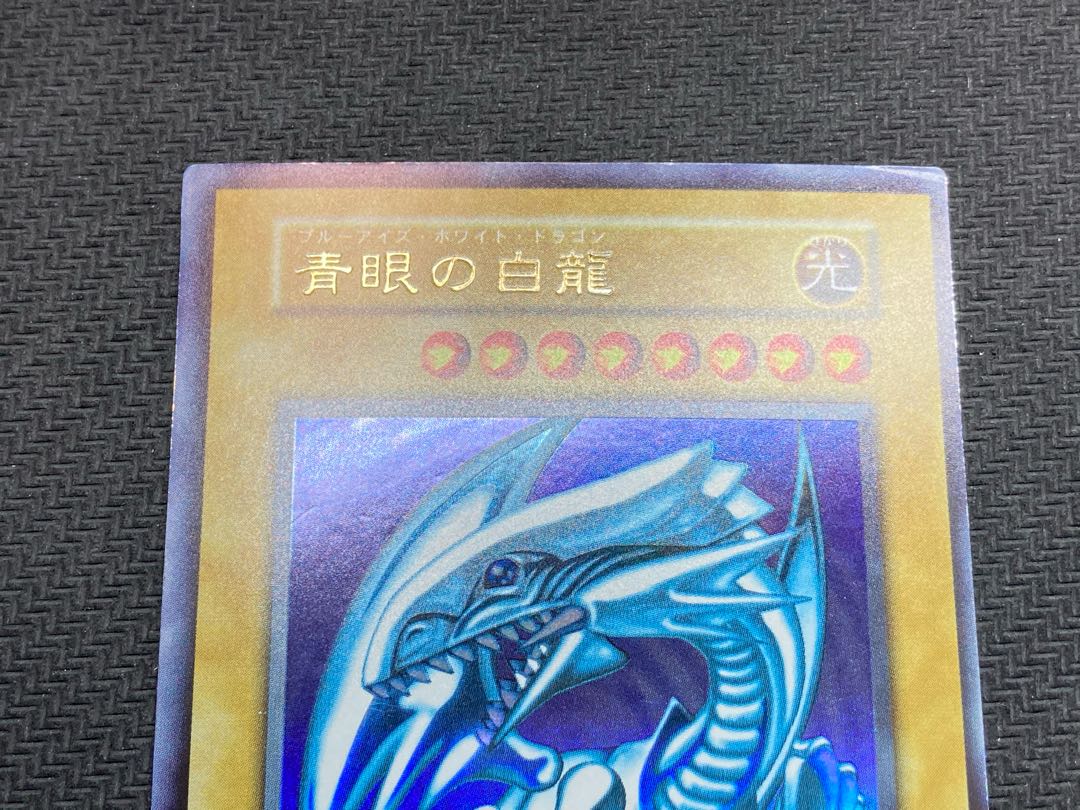 良品級、マグネットローダー付】青眼の白龍 初期ウルトラレア 遊戯王