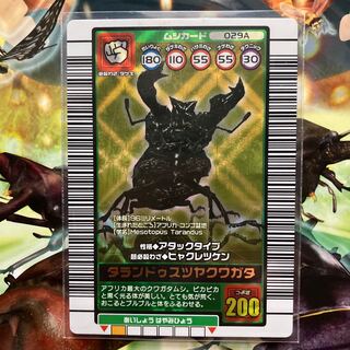 ムシキング2003年秋 タランドゥスツヤクワガタ 金レア 希少 未使用 1枚