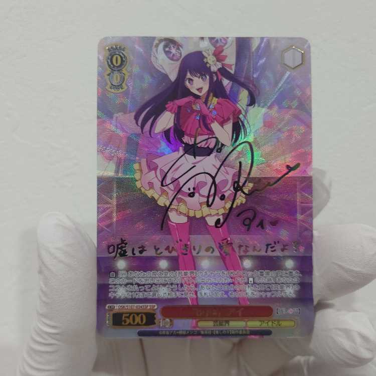 PSA10 ヴァイスシュヴァルツ 和楽チセ SP サイン入り PSA10 ヴァイス