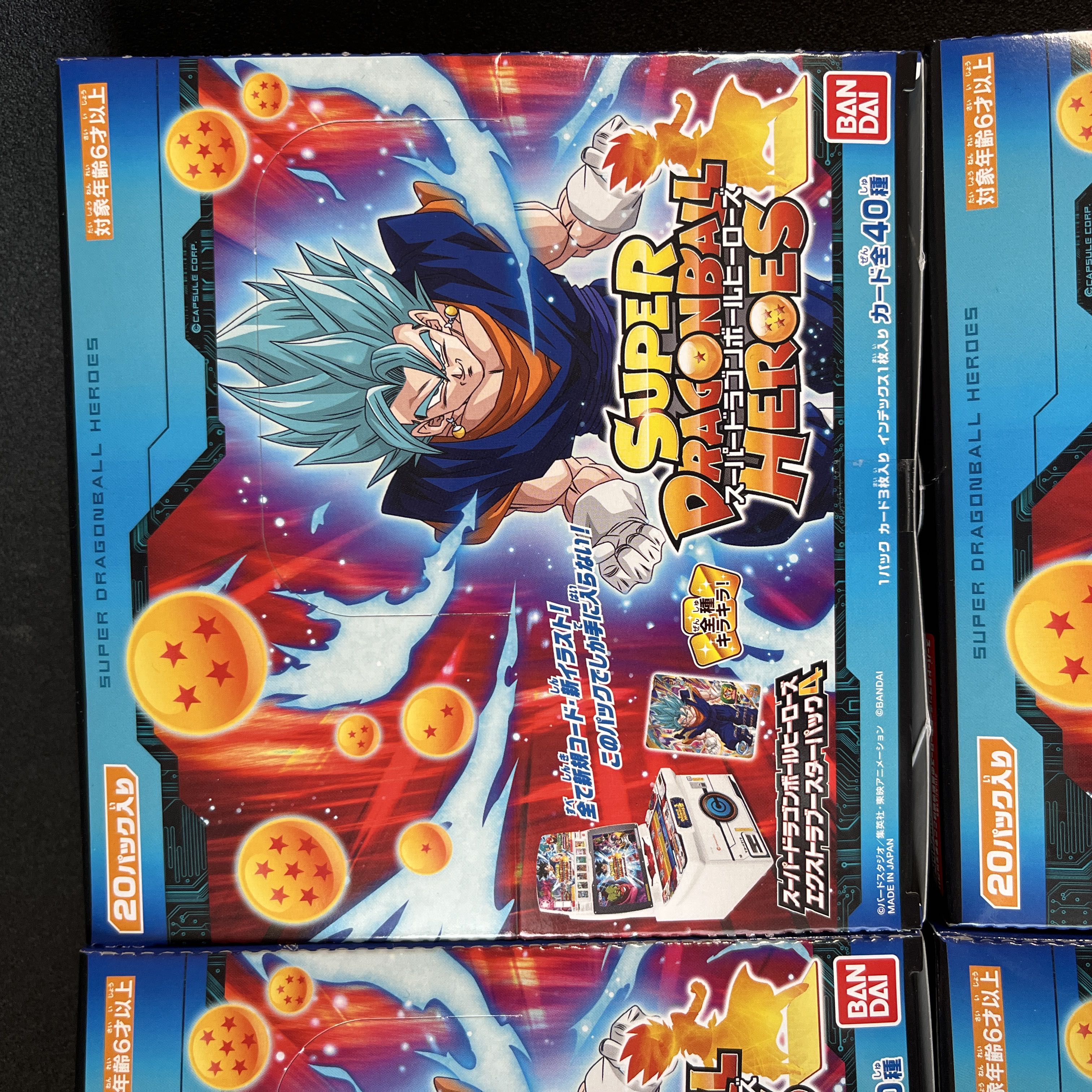 スーパードラゴンボールヒーローズエクストラブースターパック4未開封