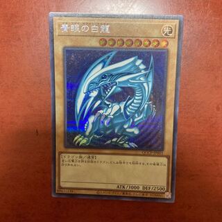 青眼の白龍 シークレットレア QCCP-JP001 1枚の通販 【1点無料セール