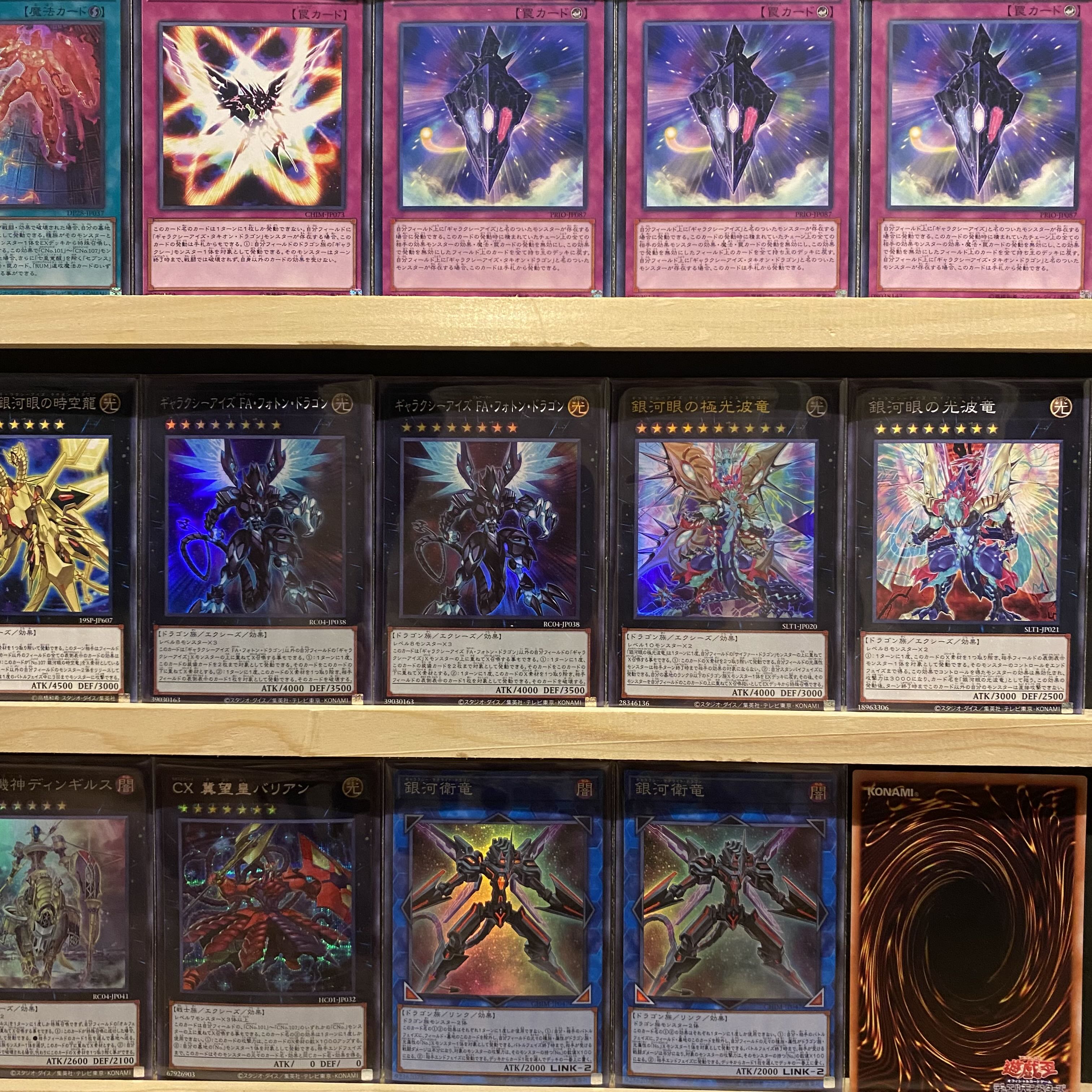 即日発送！【銀河眼の時空竜】ギャラクシーアイズタキオンドラゴン