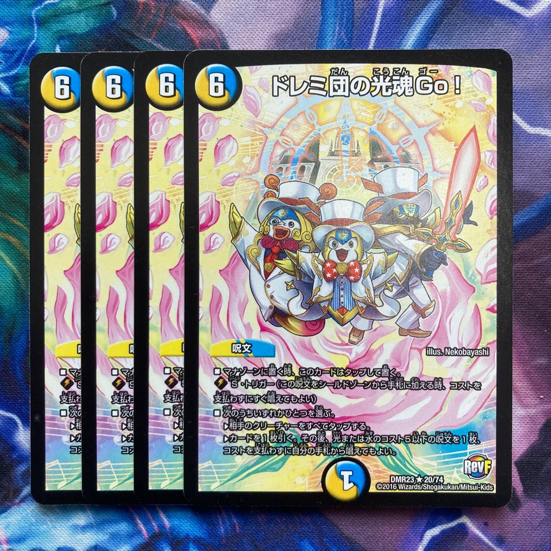 ドレミ団の光魂Go！ プロモ 4枚 ドレミ団の光魂Go! プロモ 4枚 - メルカリ