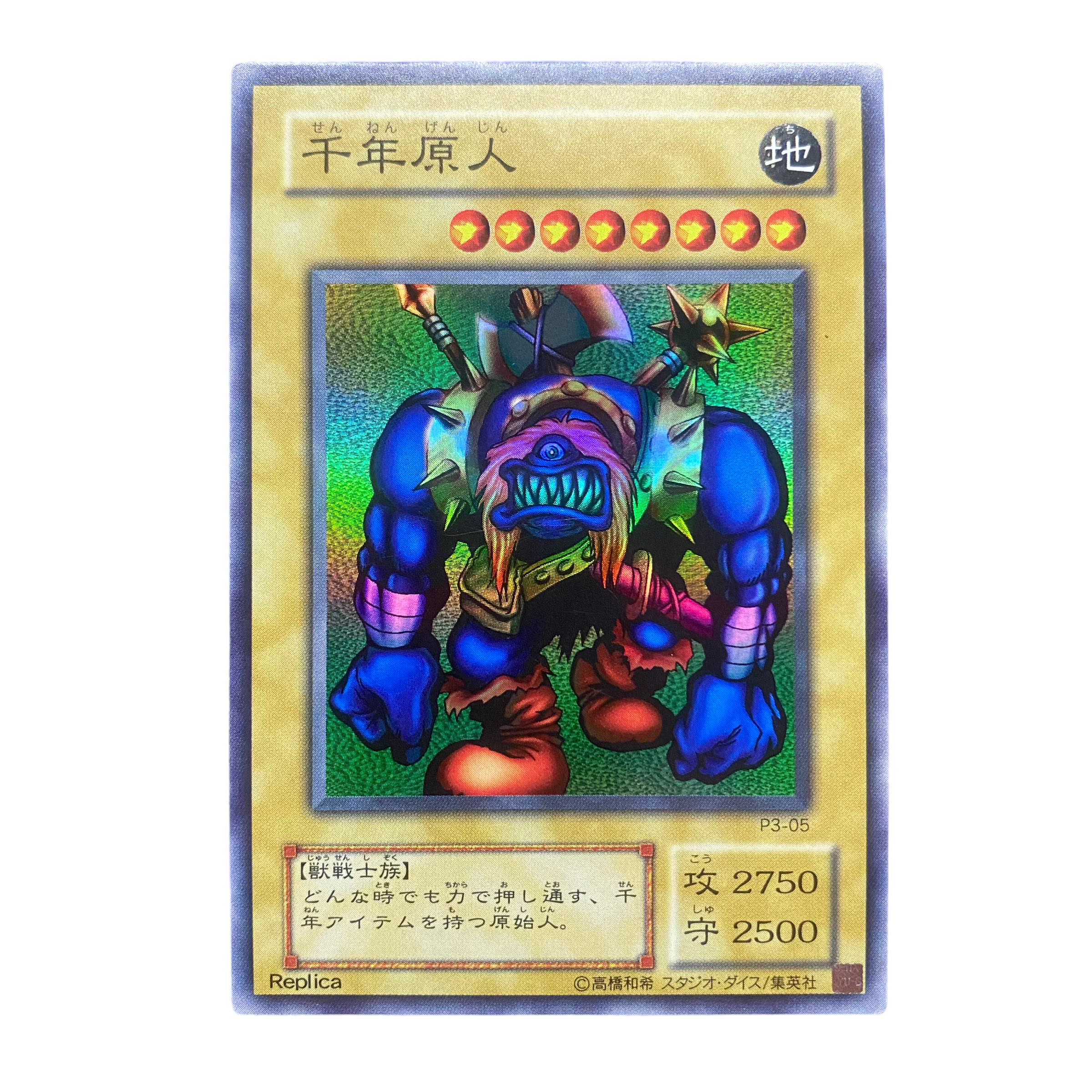 2836【遊戯王】〈二期〉千年原人 P3-05〈SR〉 1枚の通販 CARD SHOP
