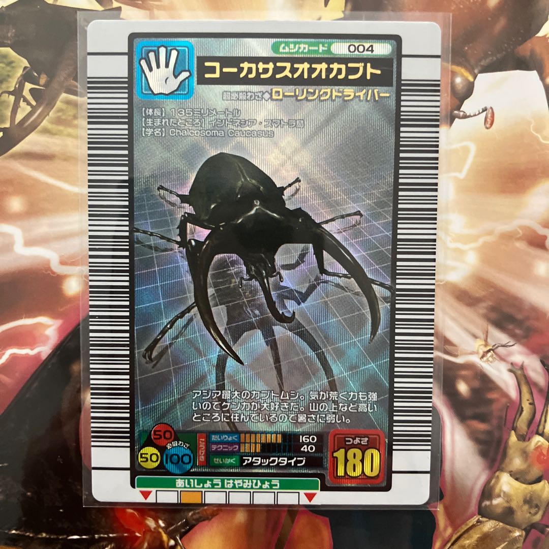 ムシキング コーカサスオオカブト銀レア 技ローリングドライバー 希少