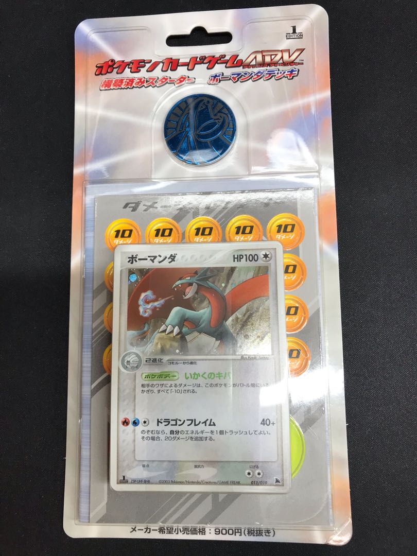 ☆81 ポケモンカードゲーム ADV 構築済スターター ボーマンダデッキ未