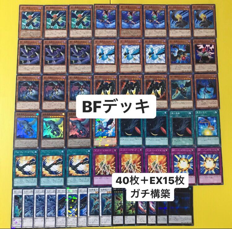 遊戯王構築済みデッキ BFデッキ 1枚の通販 こばやし（491705835） | magi