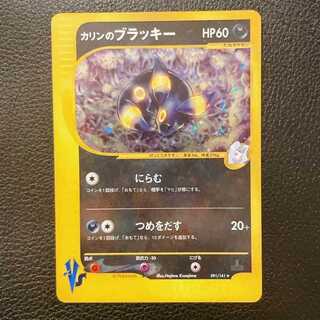 カリンのブラッキー」の激安通販 | magi