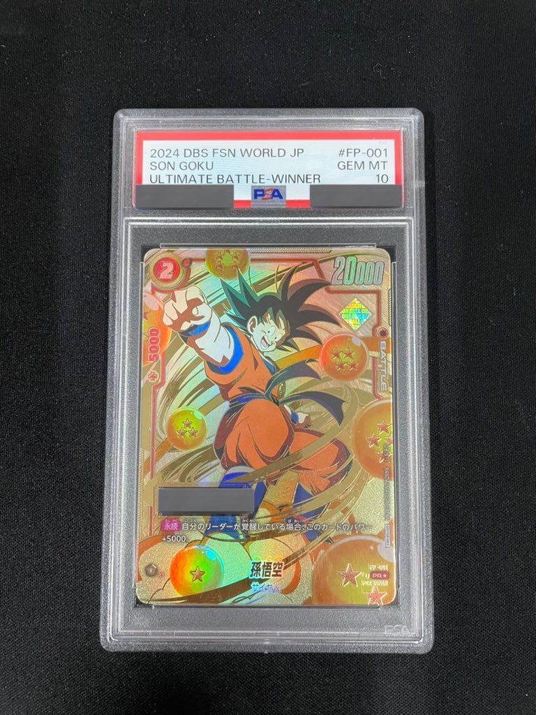 PSA10】孫悟空 シリアルナンバー入り FP-001 PROMO FP-001 1枚の通販