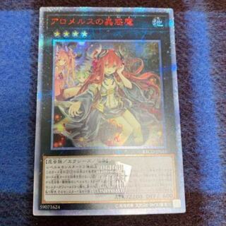 アロメルスの蟲惑魔」の激安通販 | magi