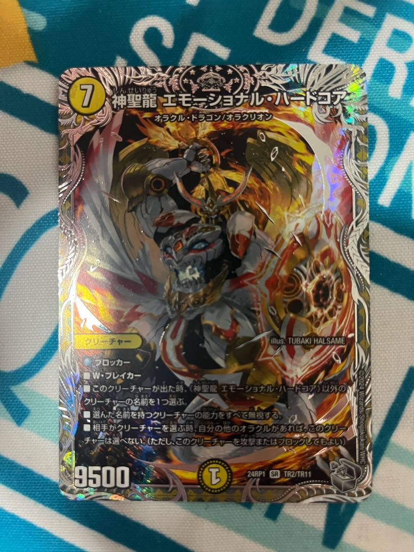 神聖龍 エモーショナル・ハードコア(銀トレジャー) SR TR2/TR11 1枚の