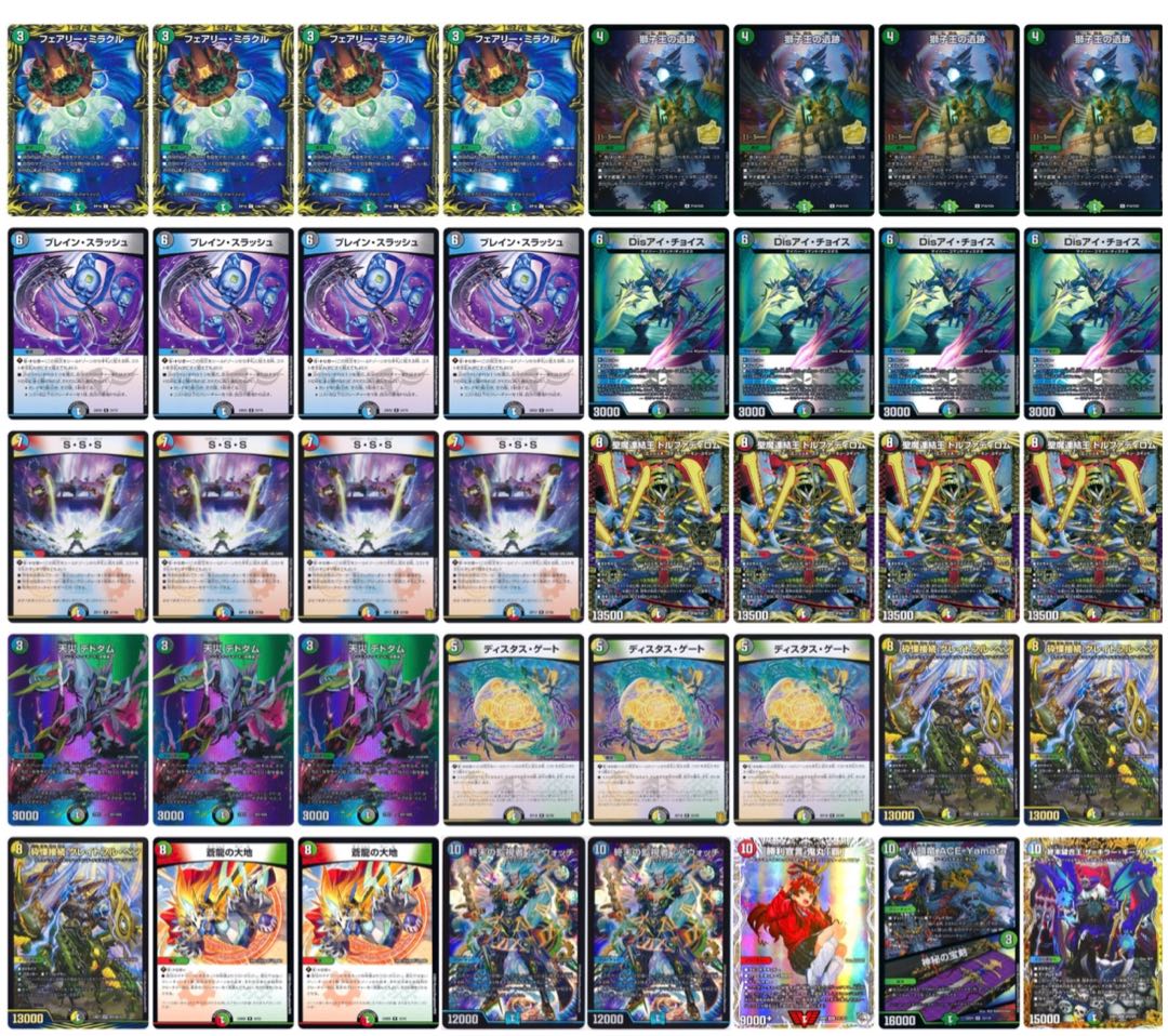 デュエマ 引退品 5C 蒼龍 デッキパーツ 初心者セット デュエマ 引退品