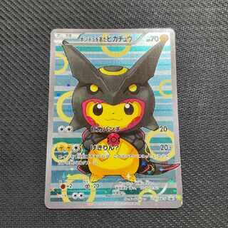 ポンチョを着たピカチュウ 黒レックウザ プロモ PROMO XY ポケカ 1枚の