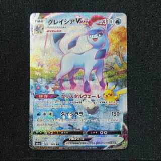 グレイシア vmax SA(HR)/ポケカ ポケモンカード 1枚の通販 いわさき